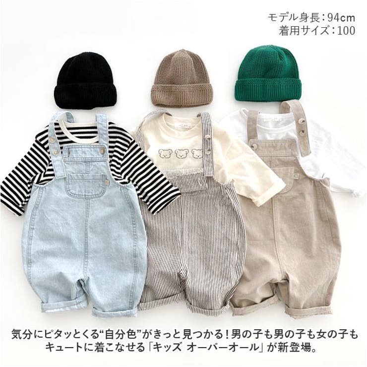 オーバーオール