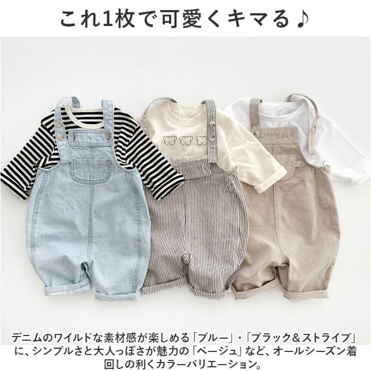 オーバーオール