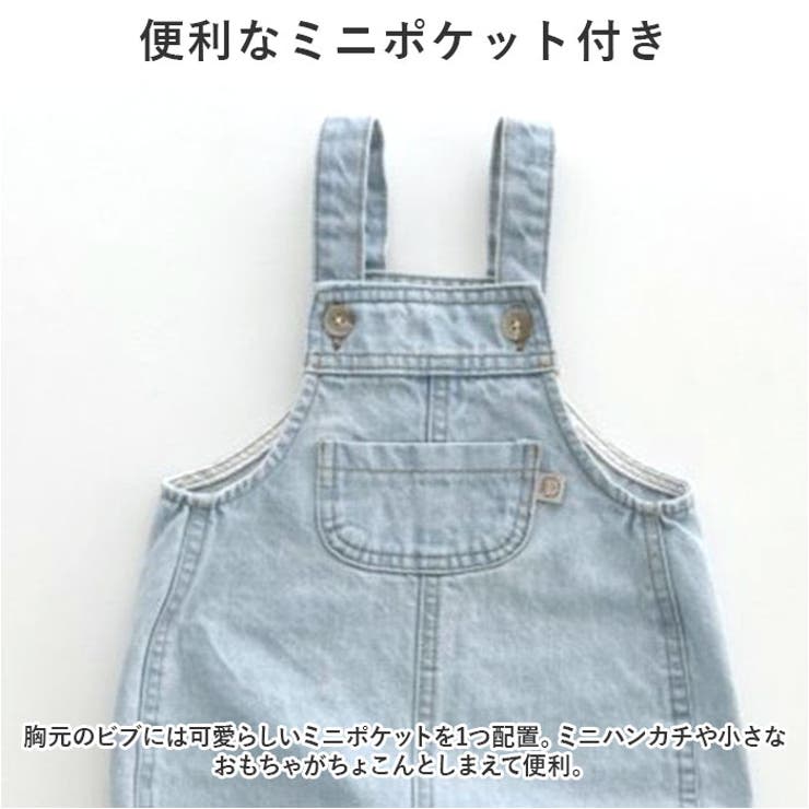オーバーオール