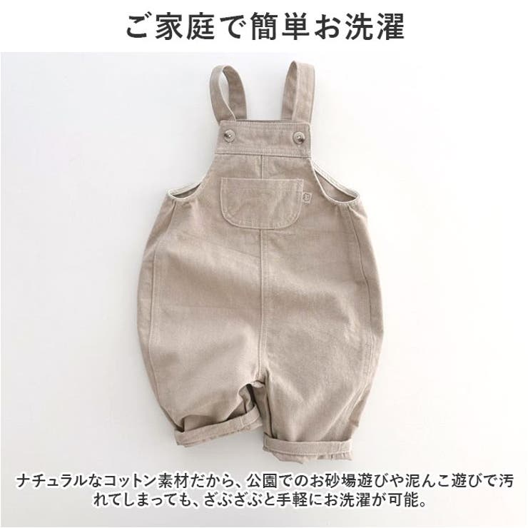 オーバーオール