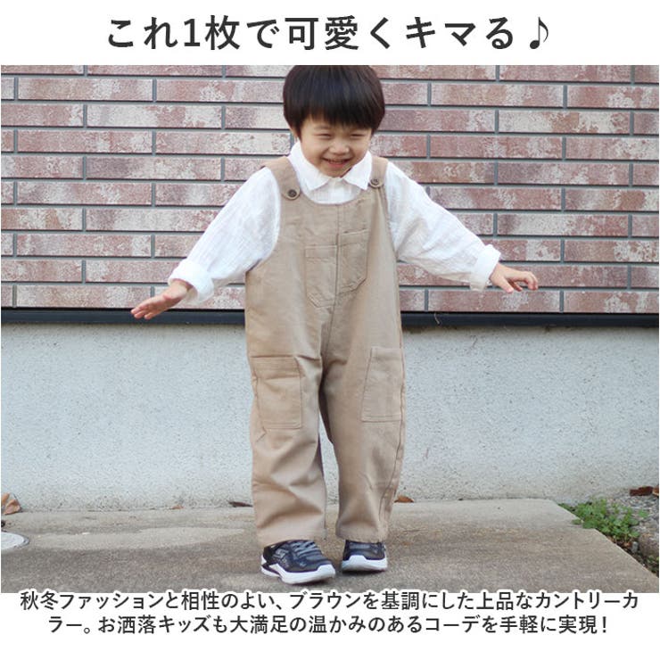 オーバーオール