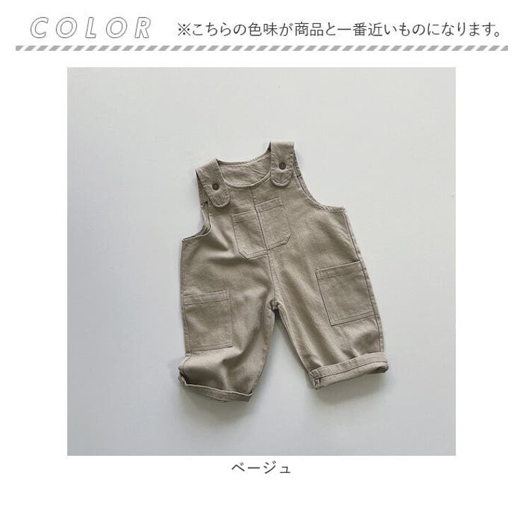 オーバーオール