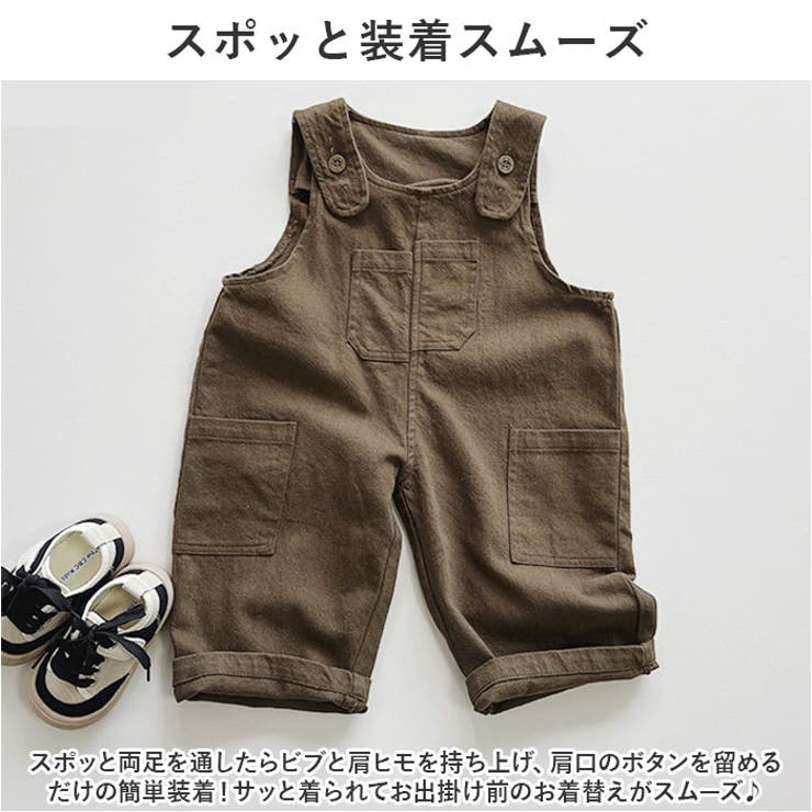 オーバーオール