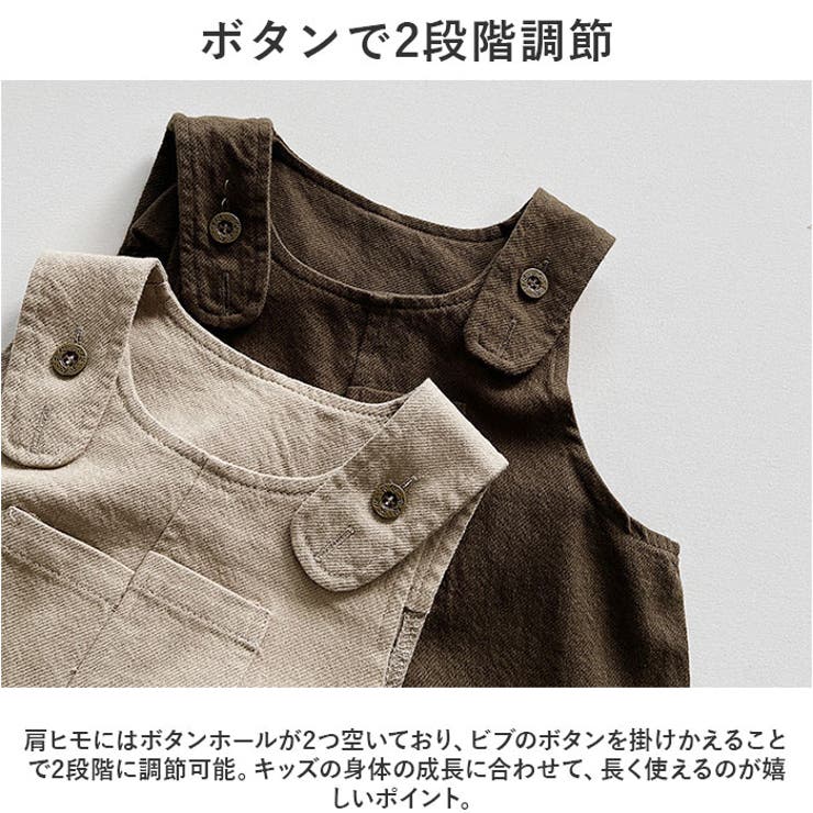 オーバーオール