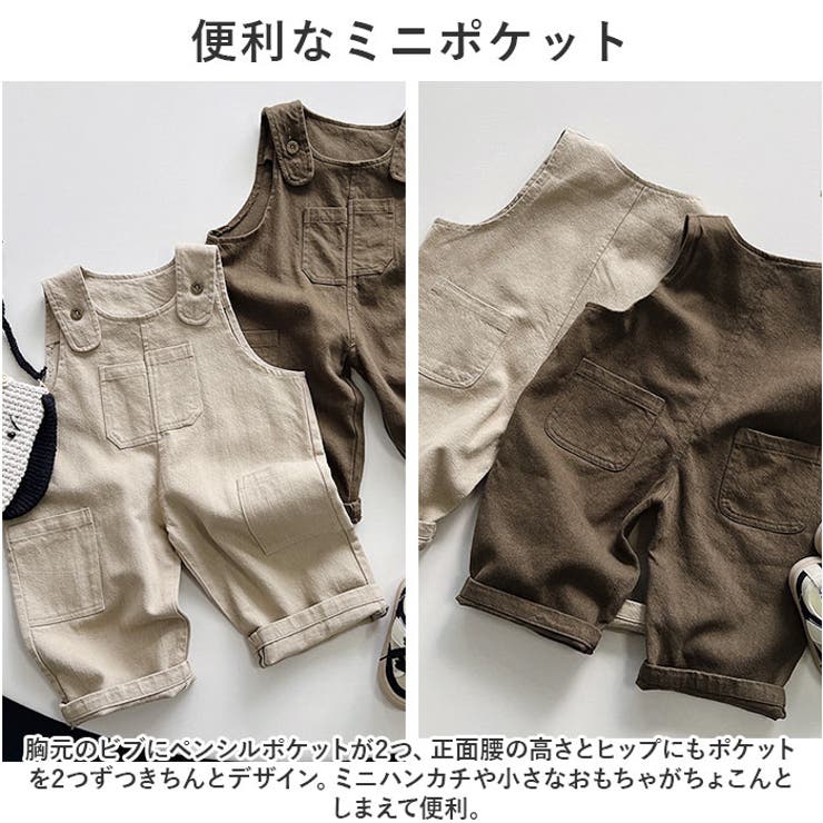 オーバーオール
