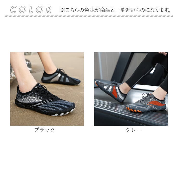 アクアシューズ