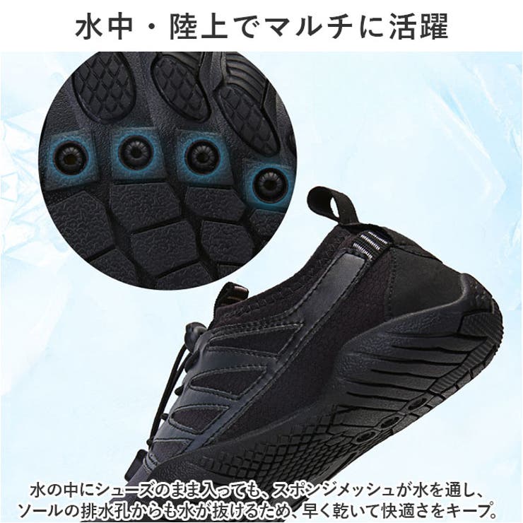 アクアシューズ