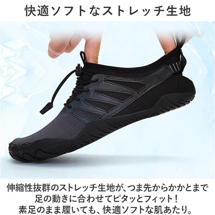 アクアシューズ