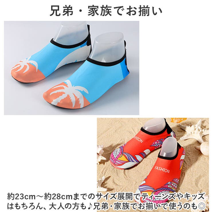 マリンシューズ
