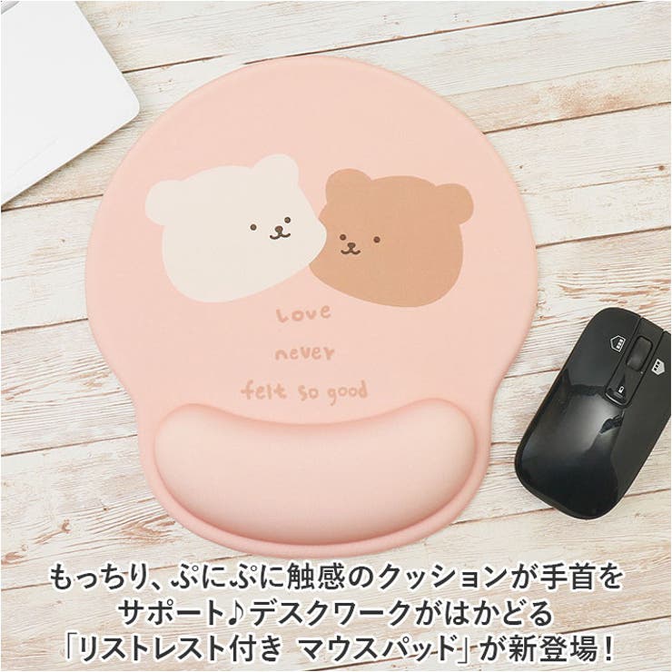 マウスパッド リストレスト 可愛い ykpad1258[品番：BCYW0027267