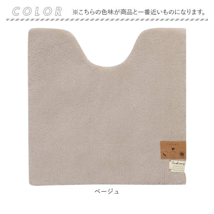 クッショニー2 トイレマット 70x70cm | BACKYARD FAMILY | 詳細画像14 
