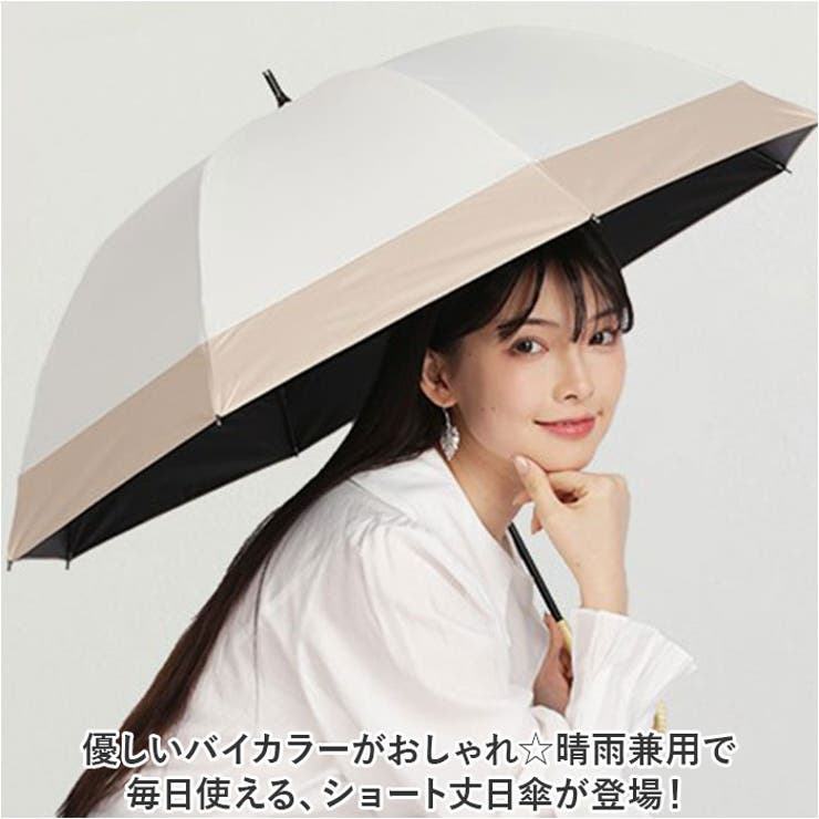 ショート丈日傘 長傘50cm 完全遮光 深張り仕様 晴雨兼用[品番