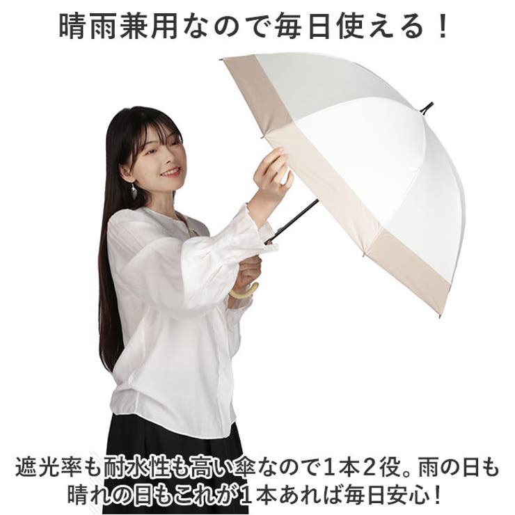 ショート丈日傘 長傘50cm 完全遮光 深張り仕様 晴雨兼用[品番