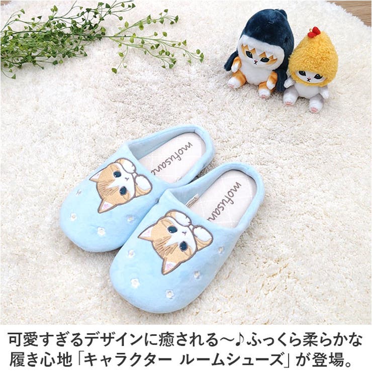 キャラクター ルームシューズ[品番：BCYW0027878]｜BACKYARD