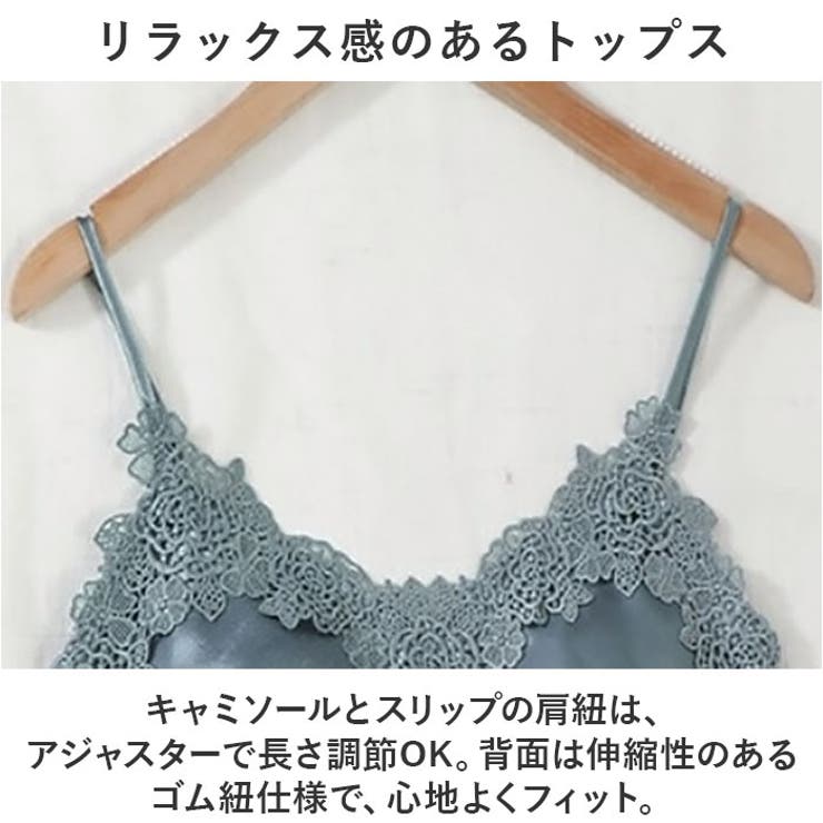 ルームウェア