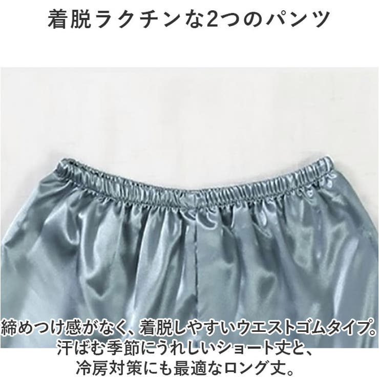 ルームウェア