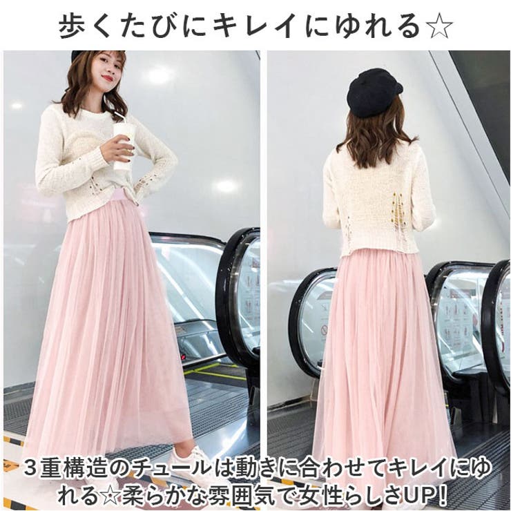 チュールスカート ロング レディース 春夏秋 おしゃれ tlsk020 | BACKYARD FAMILY | 詳細画像5 