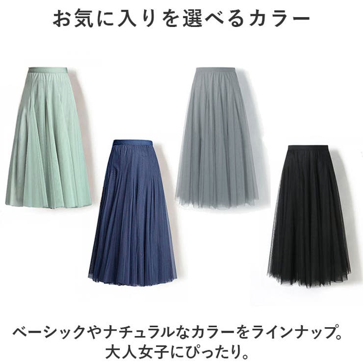 チュール