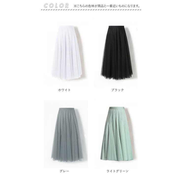 チュール