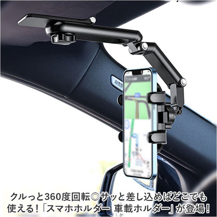 車載ホルダー