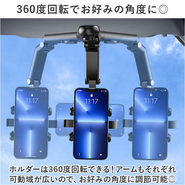 車載ホルダー