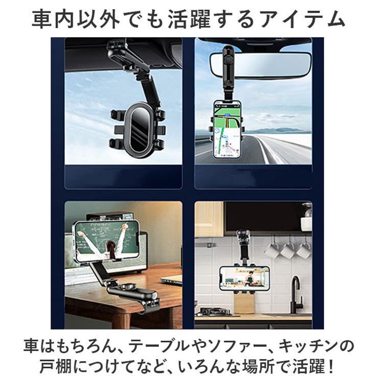 スマホホルダー 車載ホルダー ykchz0012[品番：BCYW0027954]｜BACKYARD 