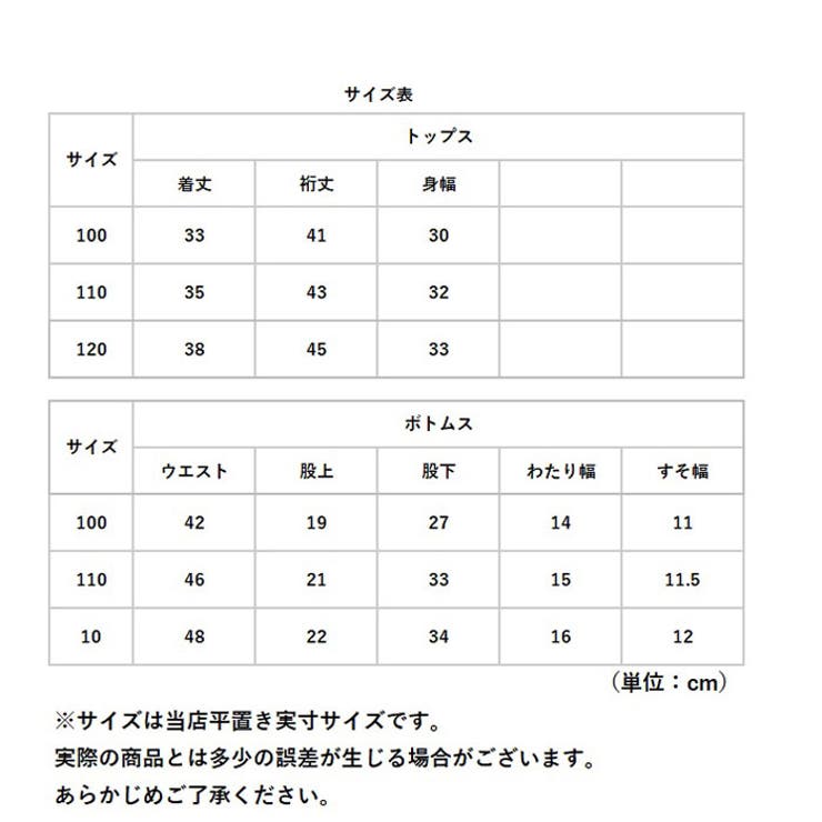 キッズ パジャマ 長袖 上下セット yskid5519 | BACKYARD FAMILY | 詳細画像16 