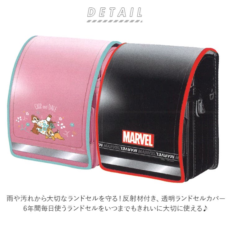 クリアランドセルカバー キャラクター 品番 yw Backyard Family バックヤードファミリー のレディースファッション通販 Shoplist ショップリスト