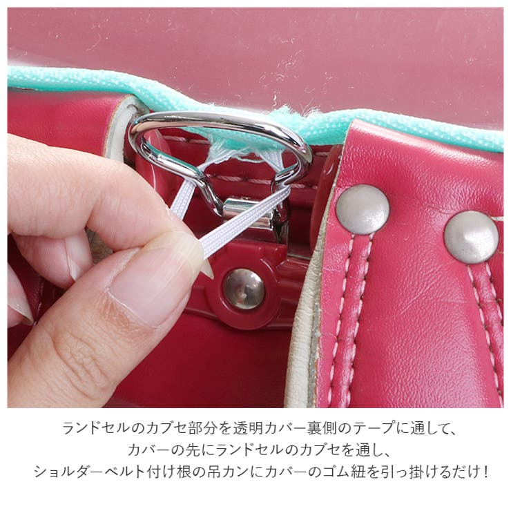 クリアランドセルカバー キャラクター 品番 yw Backyard Family バックヤードファミリー のレディースファッション通販 Shoplist ショップリスト