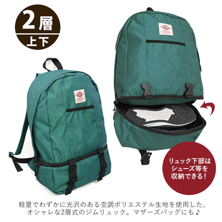 Holiday A M ホリデーエーエム Kb109 2層式ジムリュック 品番 yw Backyard Family バックヤードファミリー のレディースファッション通販 Shoplist ショップリスト Holiday A M ホリデーエーエム Kb109 2層式ジムリュック 品番 yw Backyard Family バックヤードファミリー のレディースファッション通販 Shoplist ショップリスト