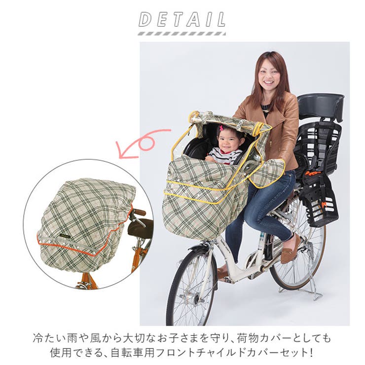 川住製作所 フロントチャイルドカバー