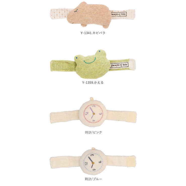 POMPKINS BABY オーガニック リストガラガラ | BACKYARD FAMILY | 詳細画像13 