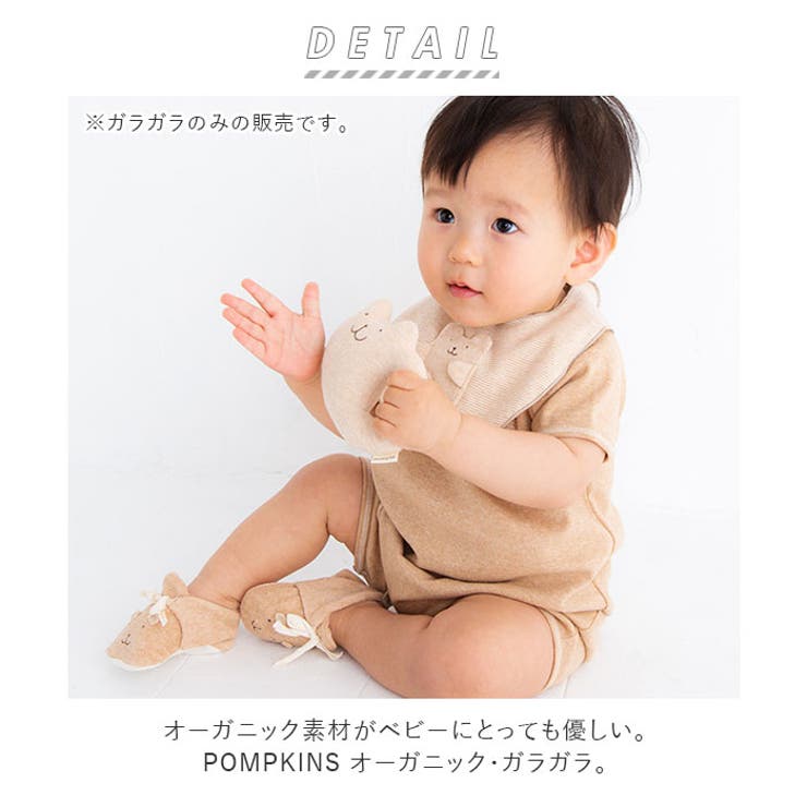 POMPKINS BABY オーガニック ガラガラ | BACKYARD FAMILY | 詳細画像2 