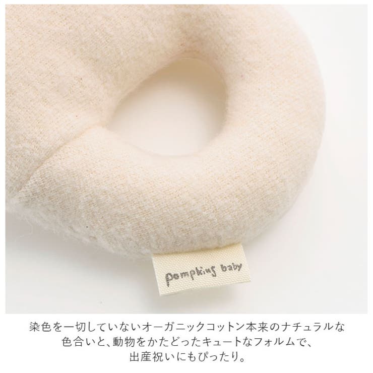 POMPKINS BABY オーガニック ガラガラ | BACKYARD FAMILY | 詳細画像4 