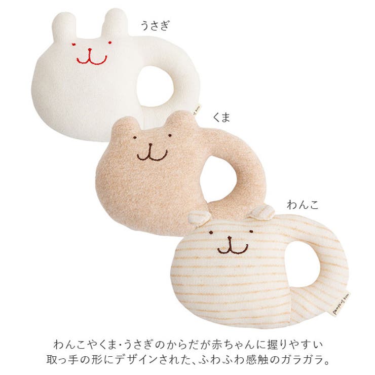 POMPKINS BABY オーガニック ガラガラ | BACKYARD FAMILY | 詳細画像5 