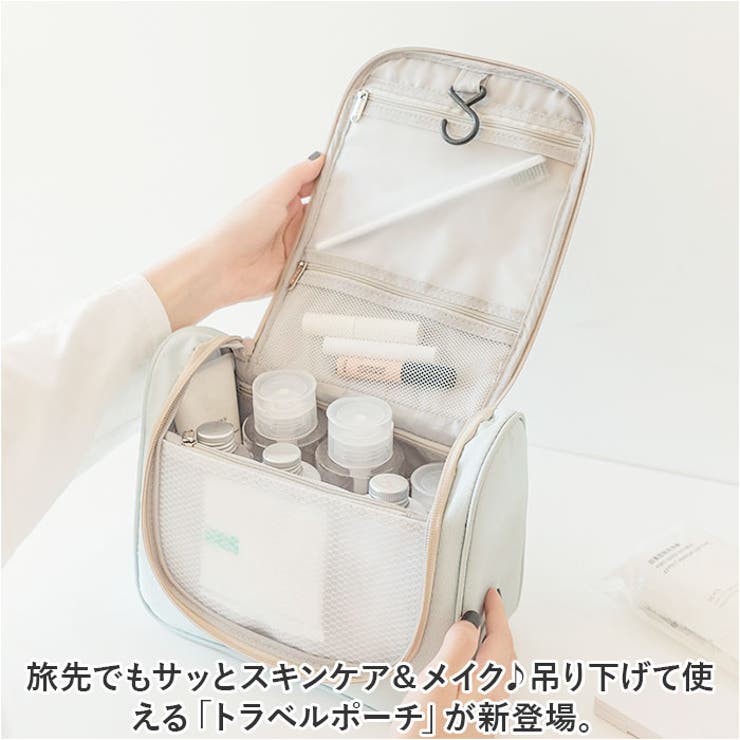 トラベルポーチ