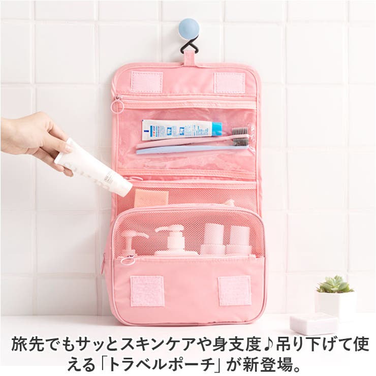 トラベルポーチ