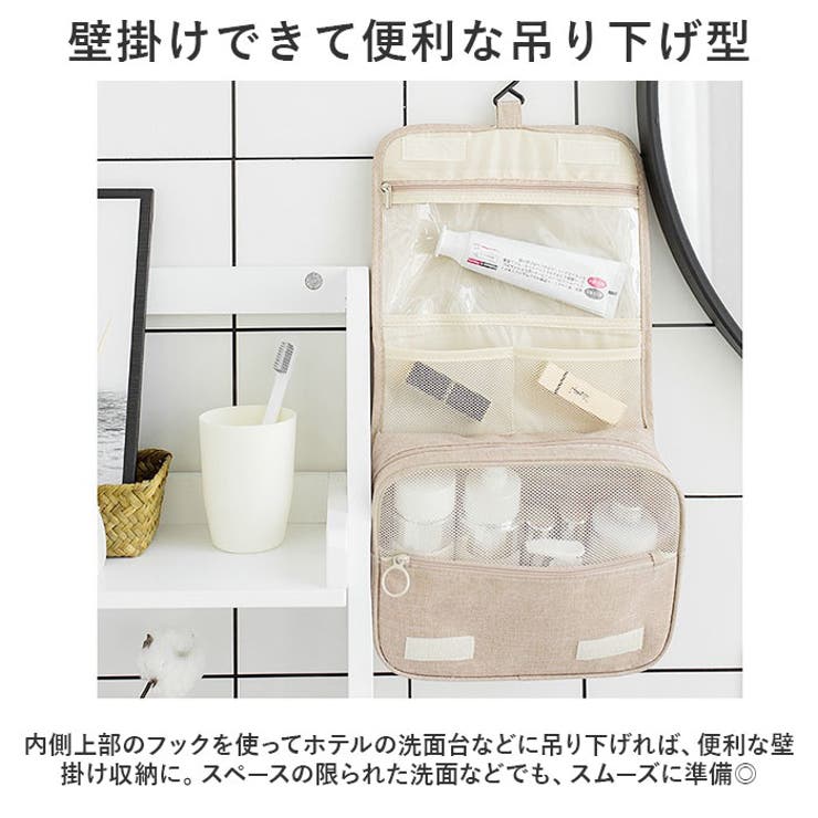 トラベルポーチ 吊り下げ 旅行 収納 大容量 化粧ポーチ hctp019 | BACKYARD FAMILY | 詳細画像3 