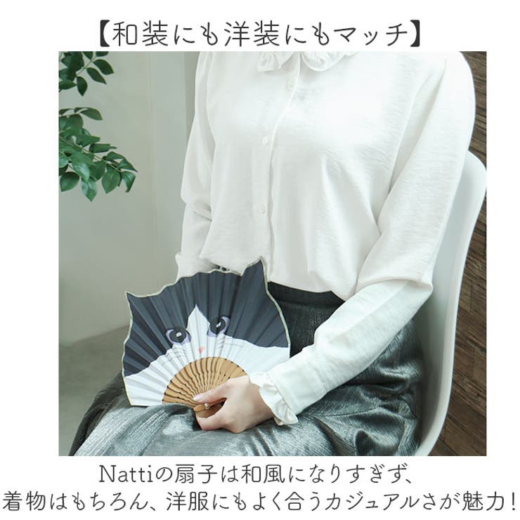 natti