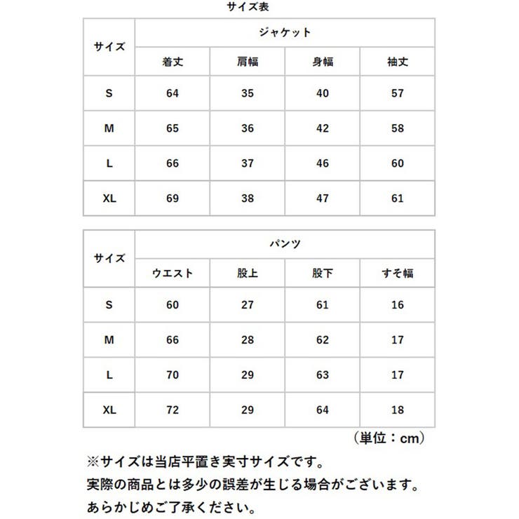 ビジネススーツ
