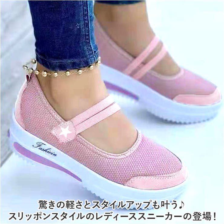 コンフォートシューズ