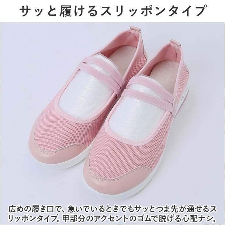 コンフォートシューズ