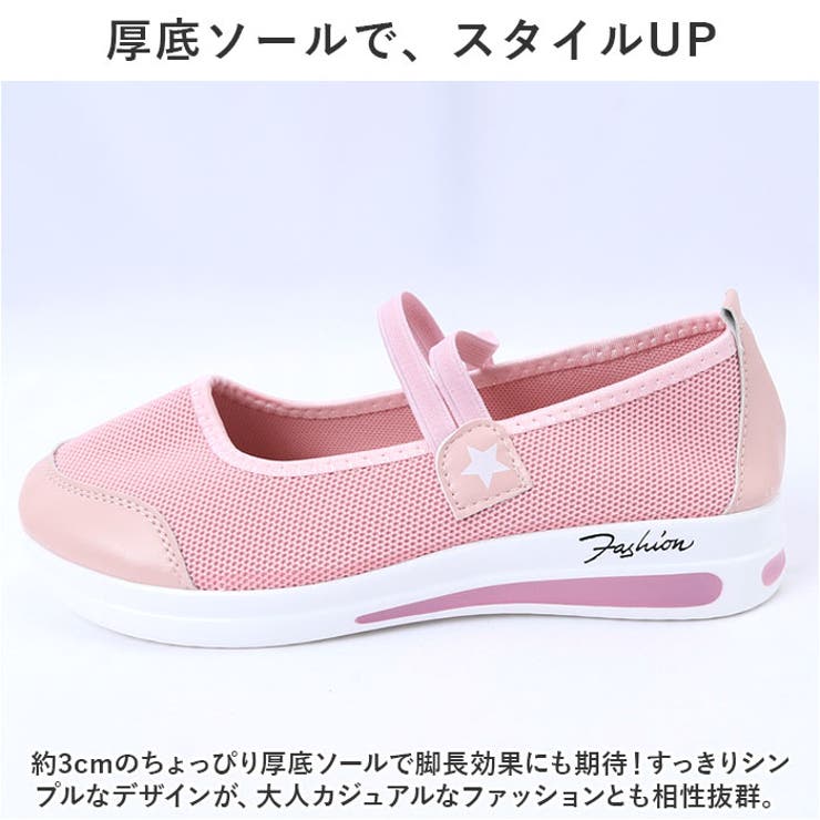 コンフォートシューズ