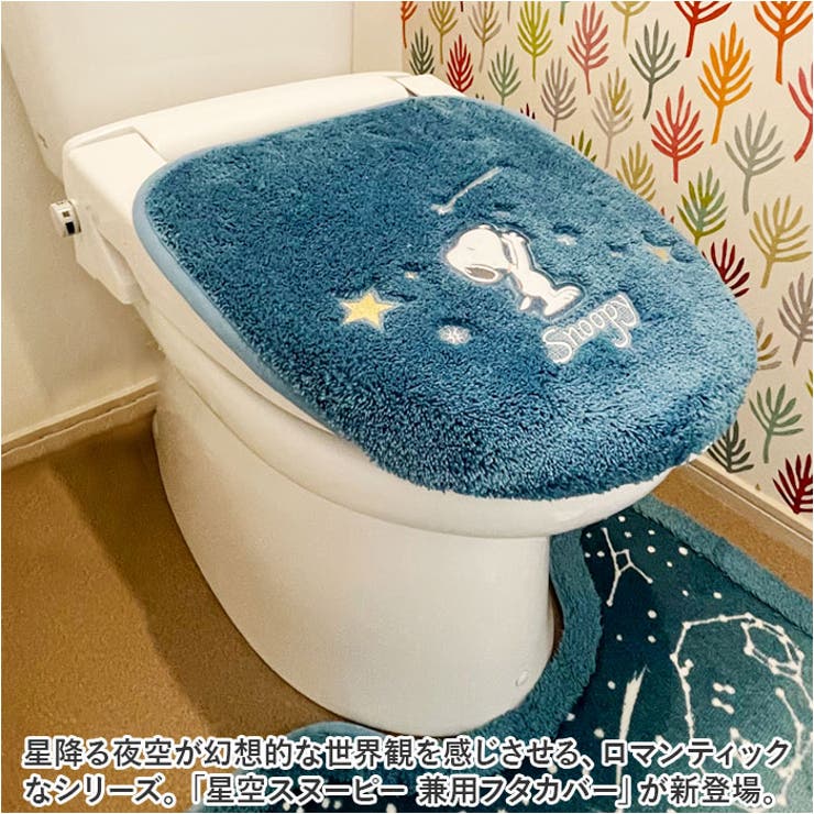 トイレフタカバー