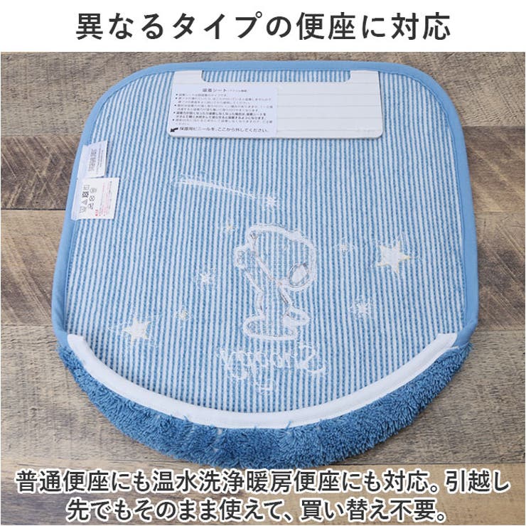 トイレフタカバー
