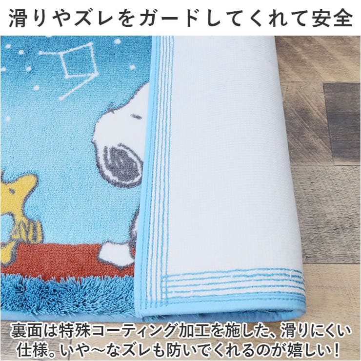 星空スヌーピー トイレマット60x60cm | BACKYARD FAMILY | 詳細画像8 