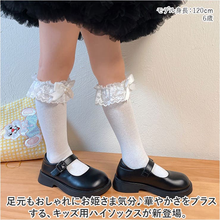 ハイソックス