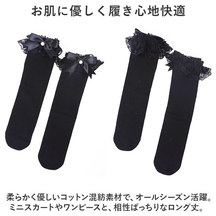 ハイソックス