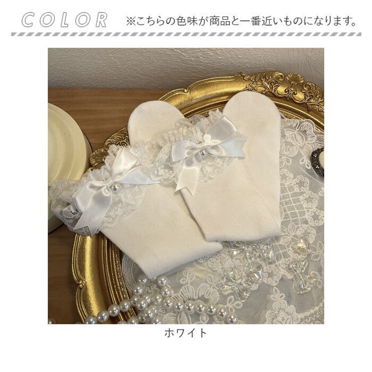 ハイソックス