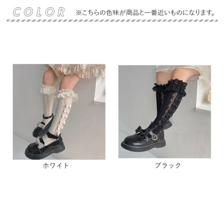 ハイソックス